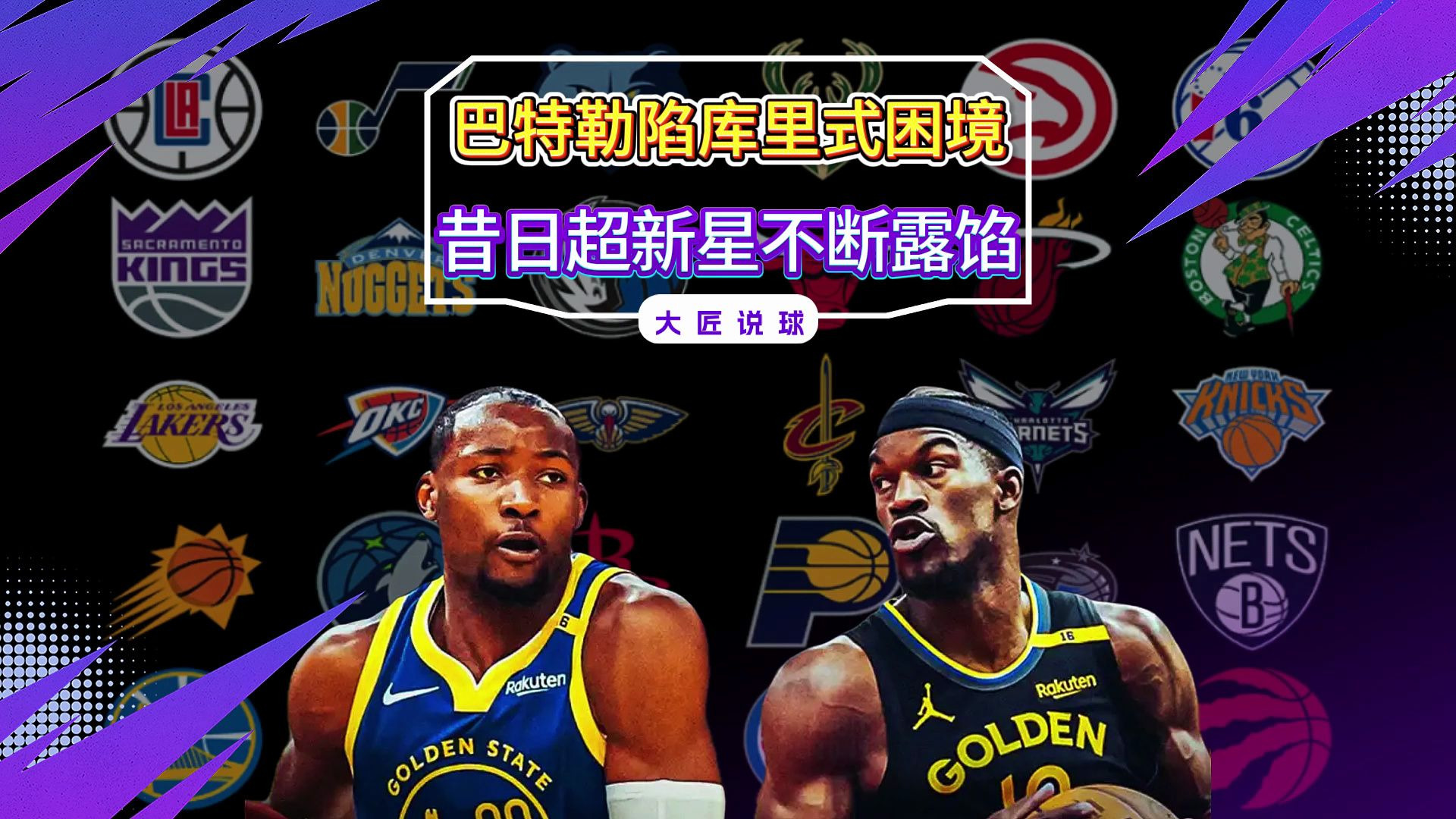 巴特勒新星高光表现表现惊艳，IG未来可期！的简单介绍